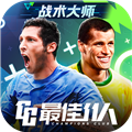 最佳11人官方版本 v5.3.372